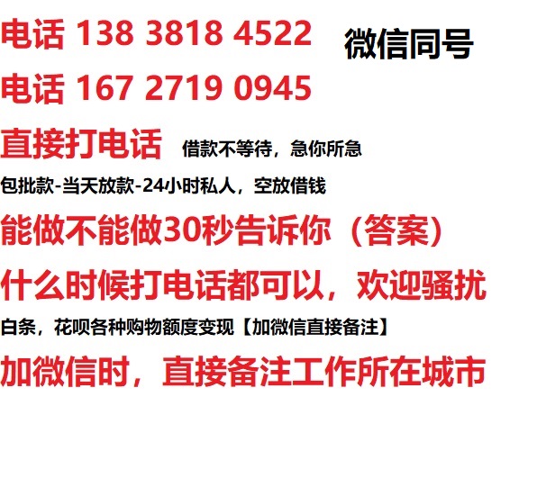 虞城借钱上门放款|虞城线下个人借贷周转|虞城私人放款联系方式
